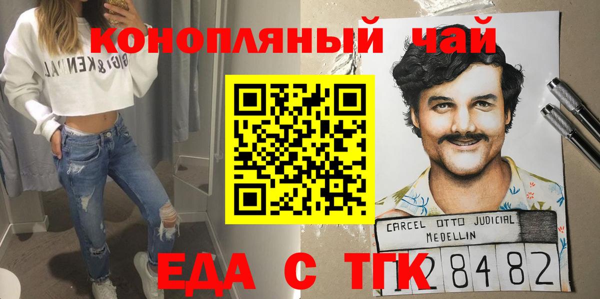 Cannafood марихуана Тихвин