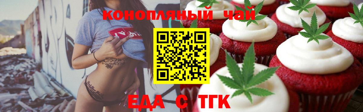 Cannafood конопля  Вход с VPN  Тихвин 