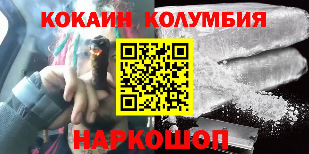 COCAIN Колумбийский Тихвин