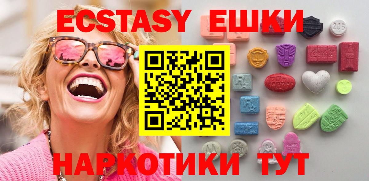Экстази Philipp Plein  Экстази  Тихвин  Вход с VPN  Экстази 280 MDMA 