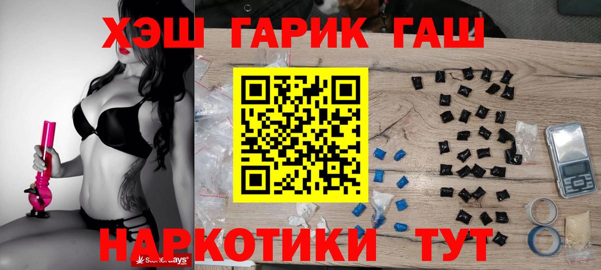 ГАШИШ hashish Тихвин