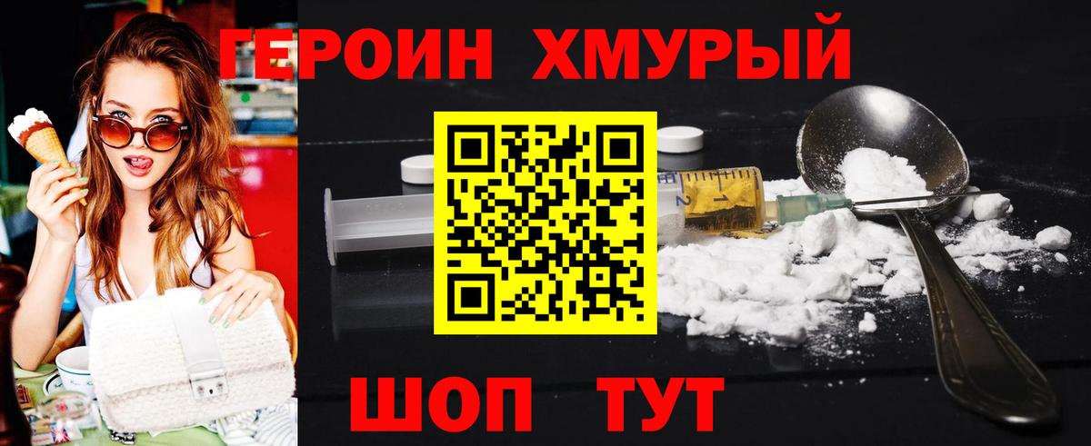Героин Афган Тихвин