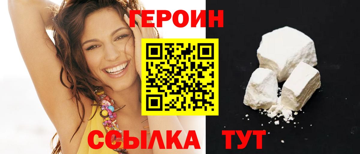 Героин гречка  Вход с VPN  Тихвин 