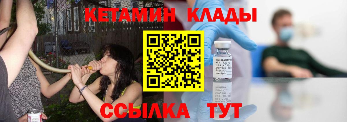 Тихвин  КЕТАМИН VHQ  omg ONION  Вход с VPN 