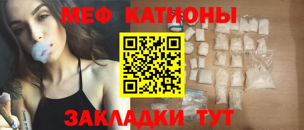 Мефедрон Тихвин