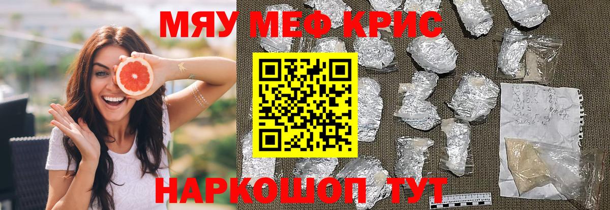 Мефедрон VHQ  Меф mephedrone  Тихвин  МЯУ-МЯУ  Мефедрон  купить наркоту  Вход с VPN 