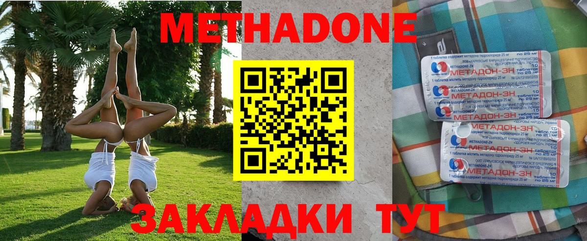ссылка на мегу tor  Вход с VPN  Метадон мёд  Тихвин  Метадон VHQ 