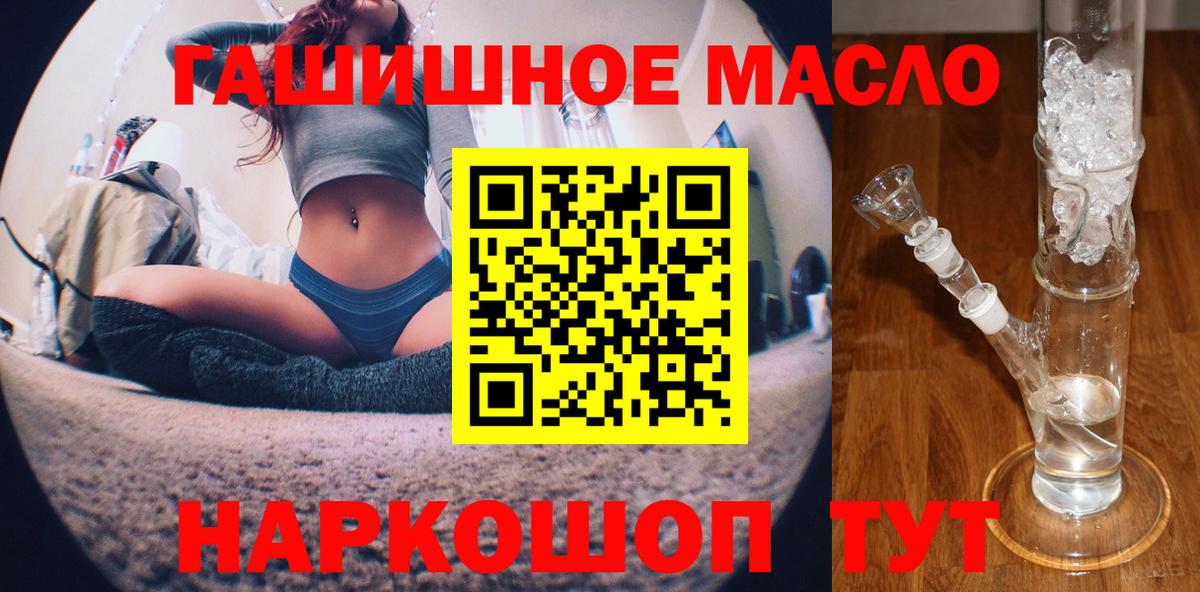 ТГК THC oil  Вход с VPN  Тихвин 