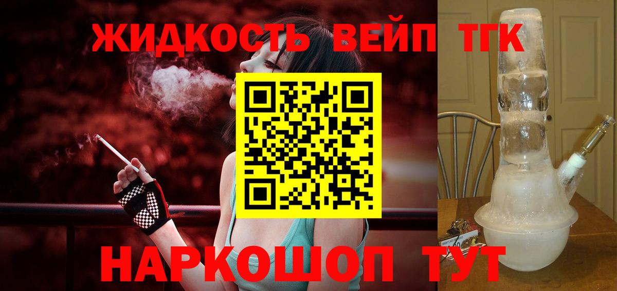 Дистиллят ТГК гашишное масло Тихвин