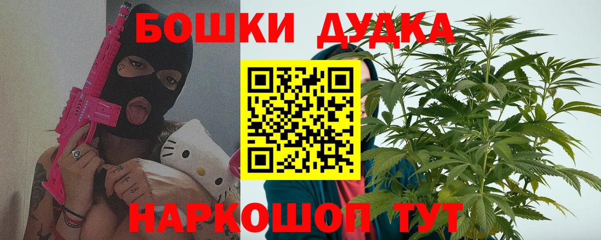 Бошки марихуана планчик  Вход с VPN  Шишки марихуана VHQ  Тихвин 